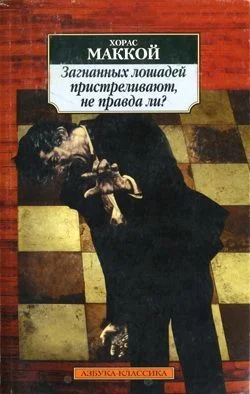 Обложка Лучше бы я остался дома