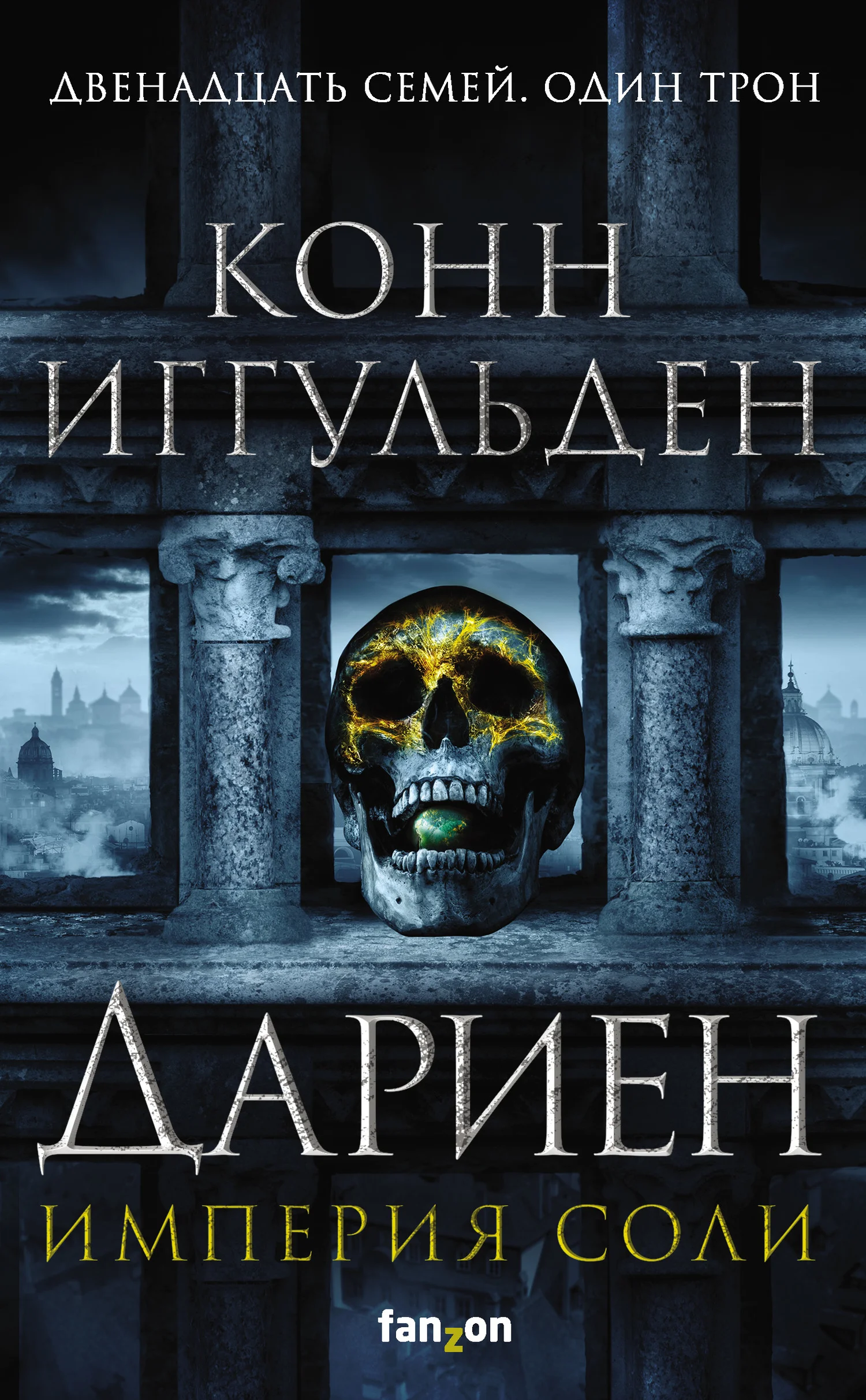 Обложка Дариен