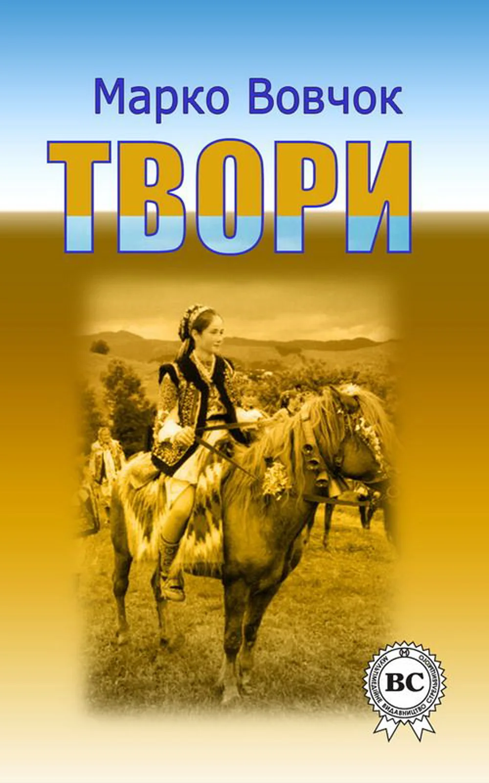 Обложка Твори