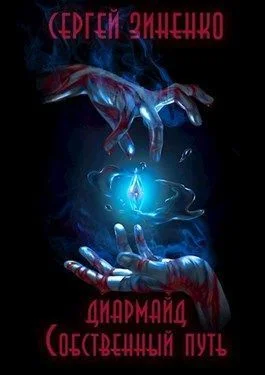 Обложка Собственный путь