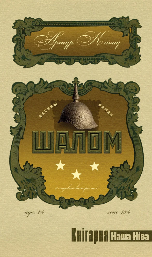 Обложка Шалом