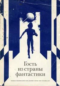Обложка Принц из седьмой формации