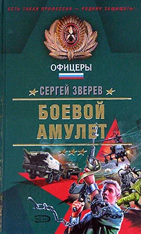 Обложка Пепел врага