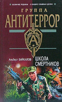 Обложка Школа смертников