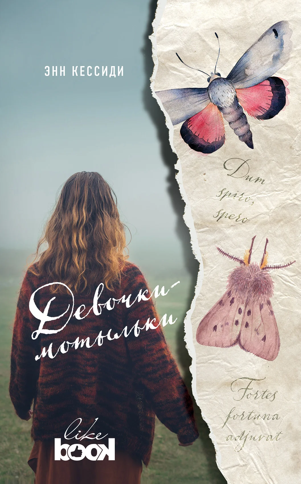 Обложка Девочки-мотыльки