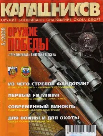 Обложка Из чего стрелял Фандорин?