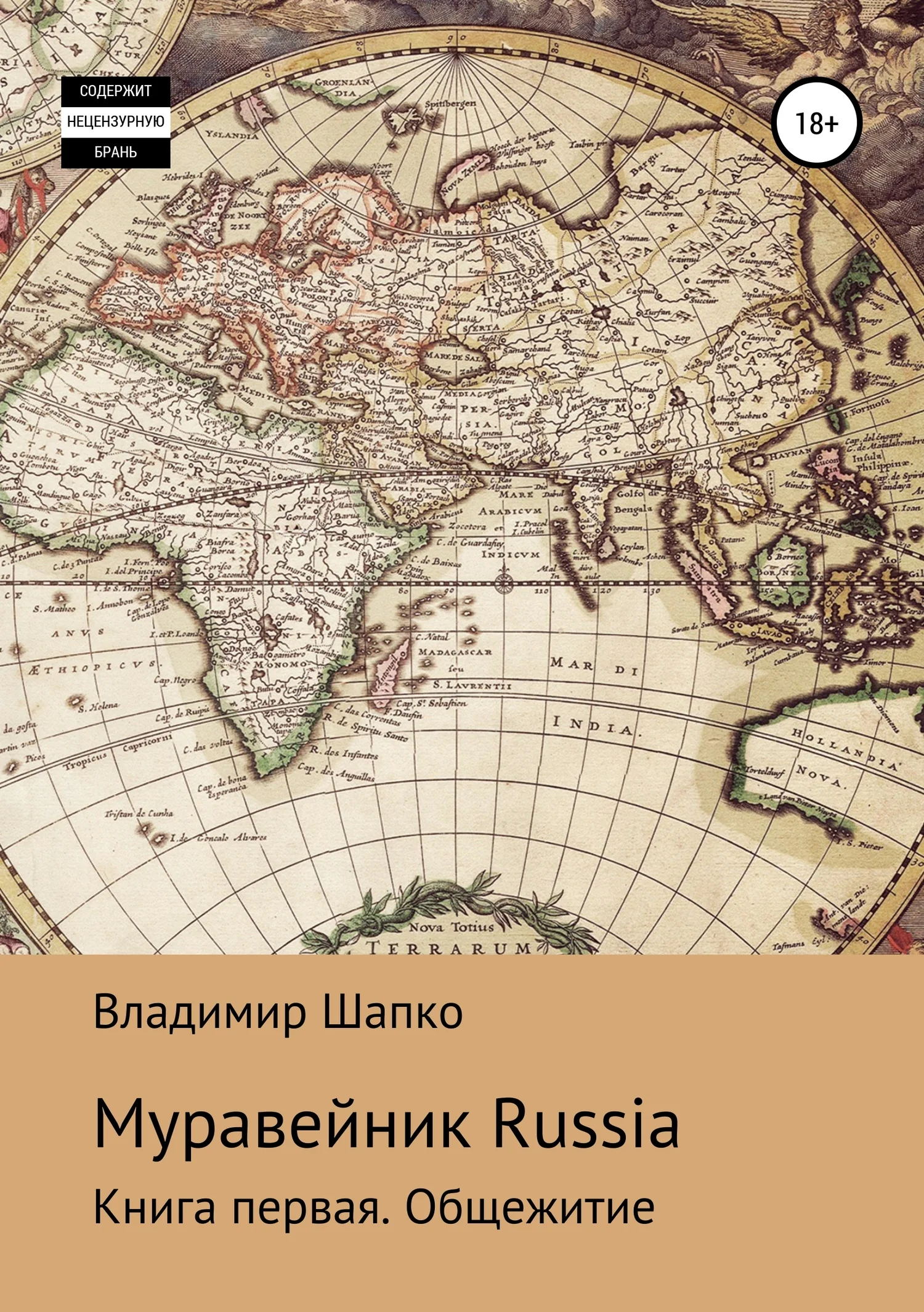 Обложка Общежитие