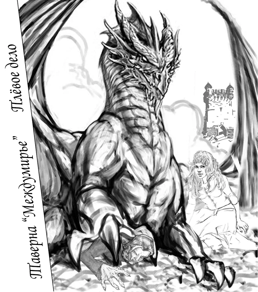 Обложка Плёвое дело