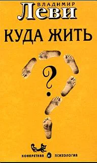 Обложка Куда жить