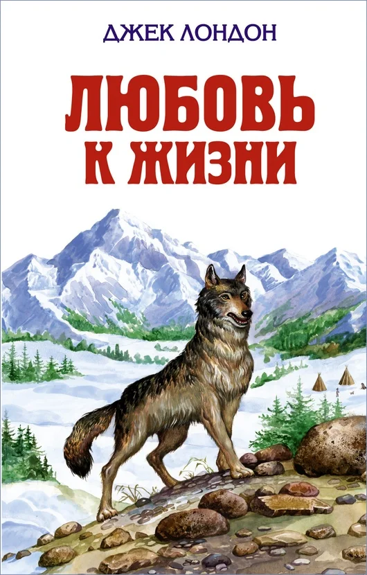 Обложка Любовь к жизни