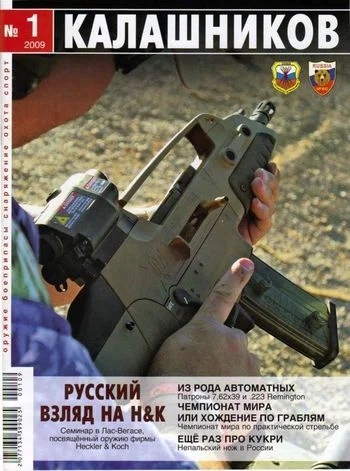 Обложка Первый отечественный