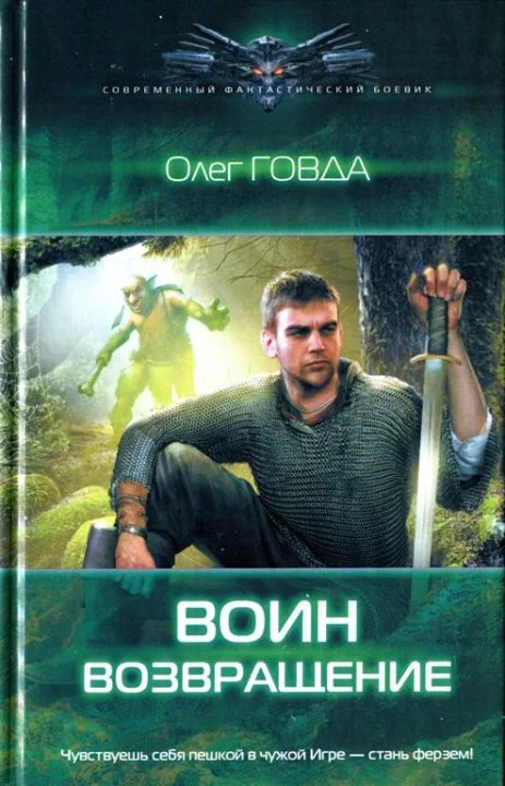 Обложка Возвращение