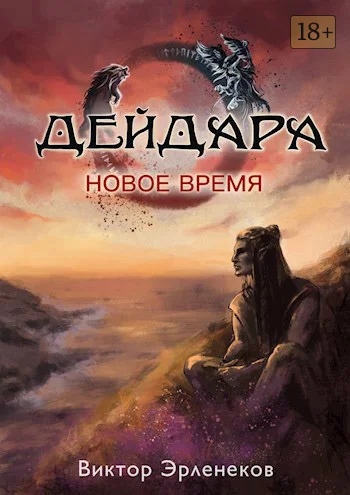 Обложка Новое время