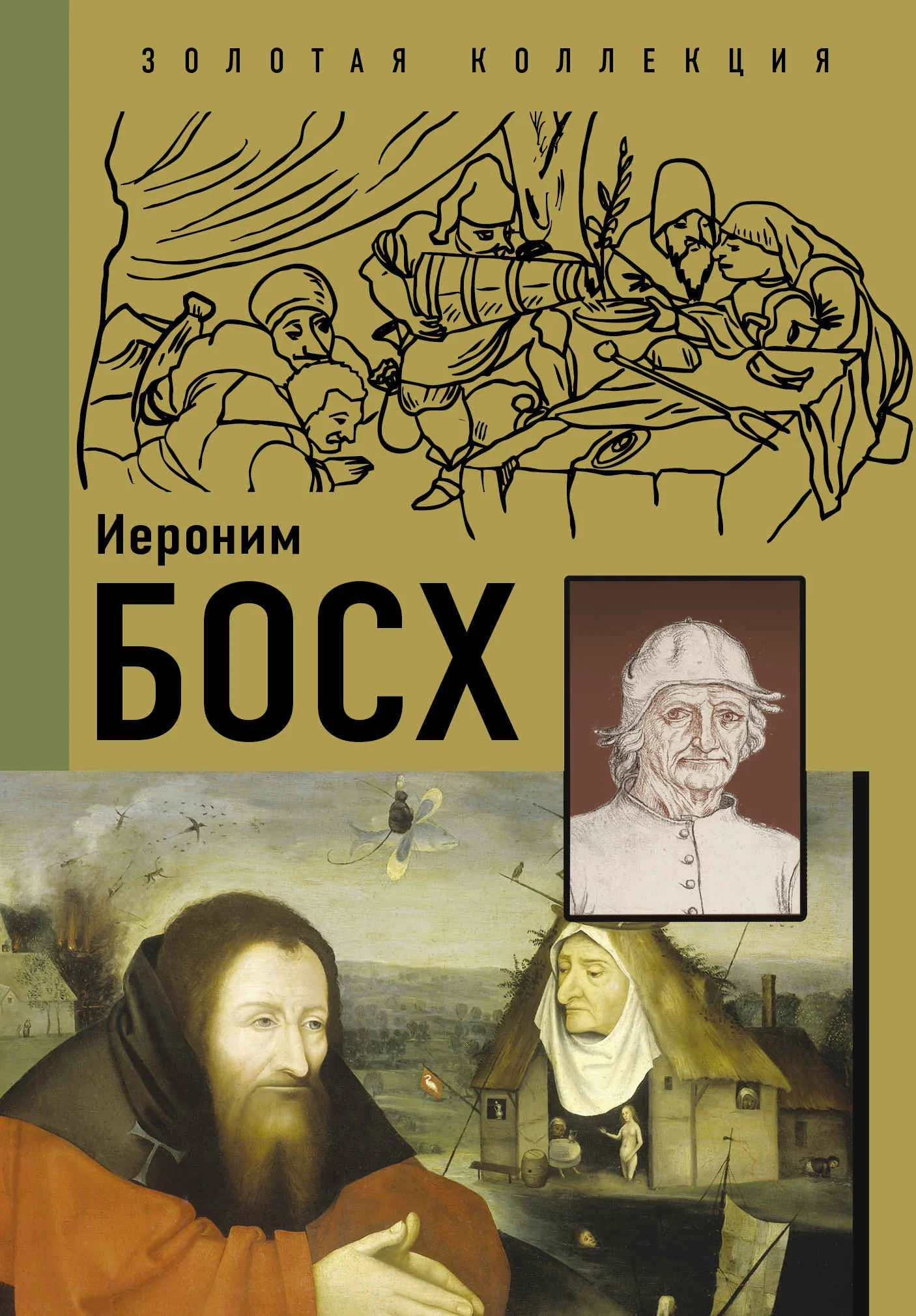 Обложка Иероним Босх