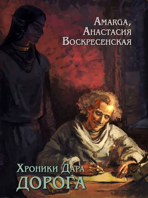 Обложка Дорога