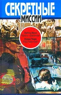 Обложка Тора-Тора-Тора!