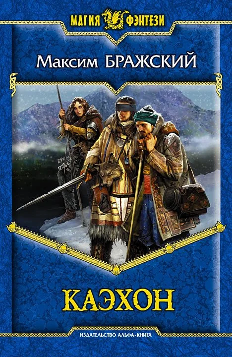 Обложка Каэхон