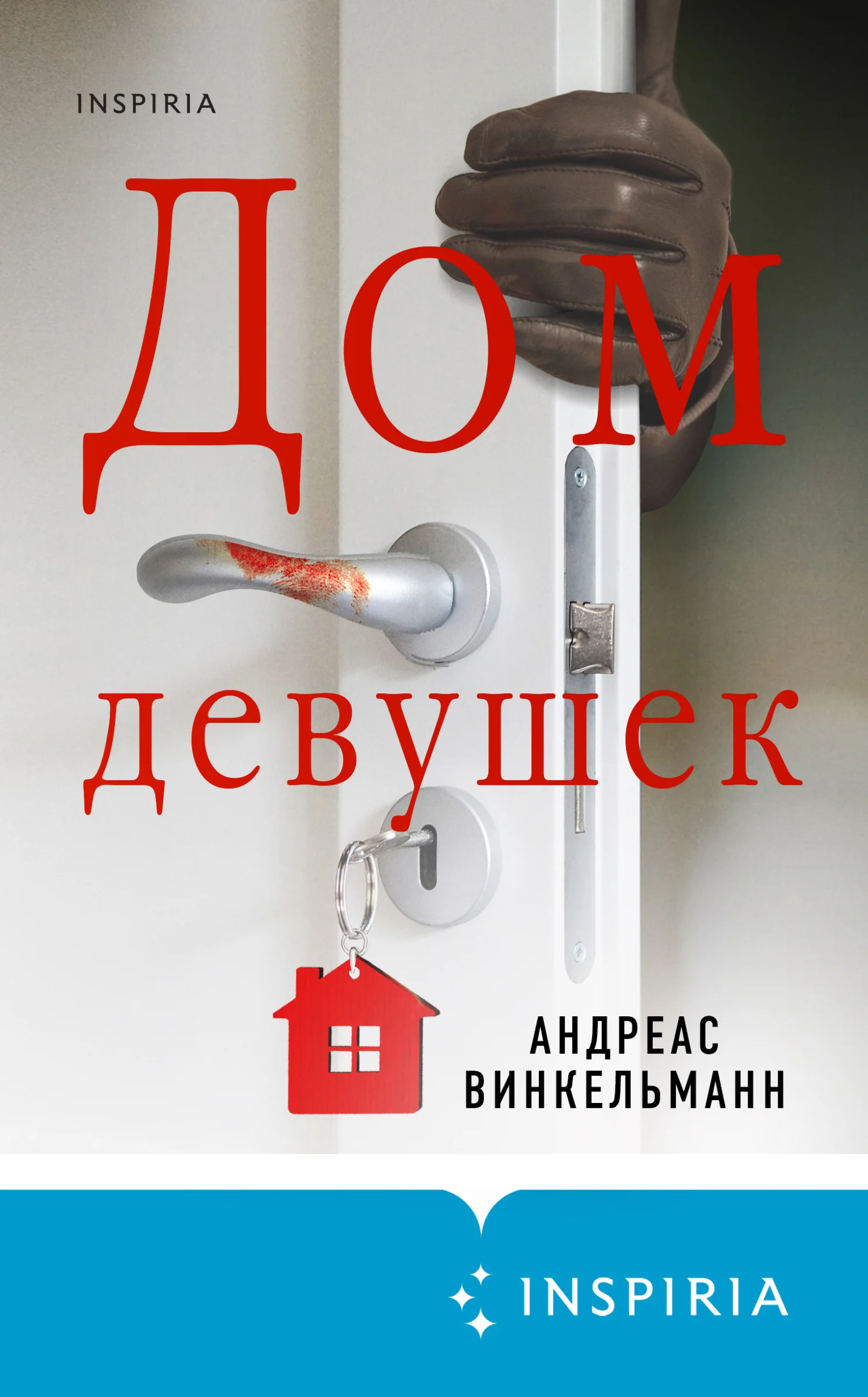 Обложка Дом девушек