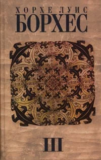 Обложка Книга песка