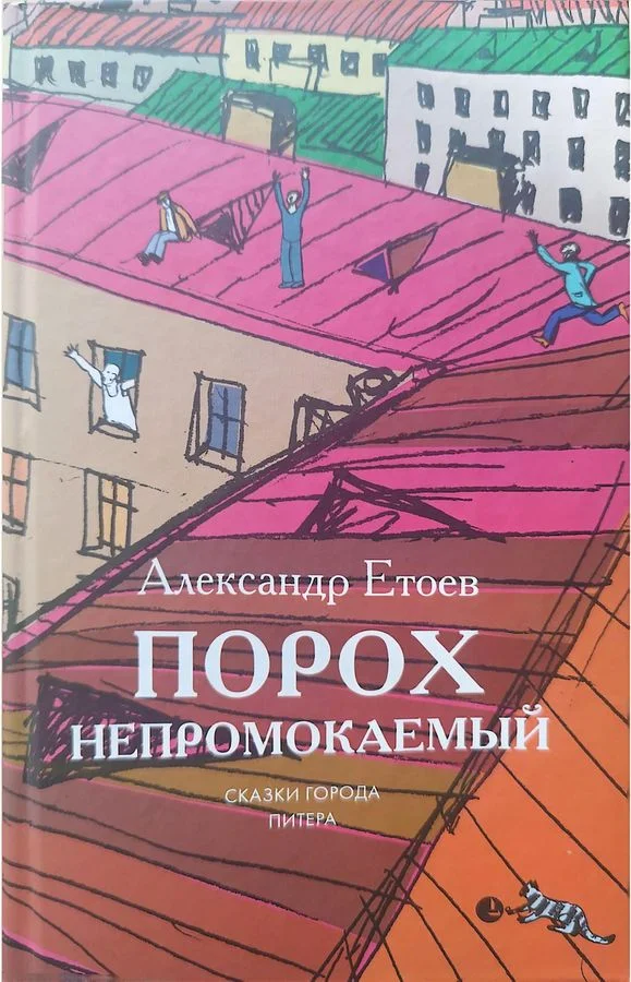 Обложка Порох непромокаемый: Повести, рассказ.