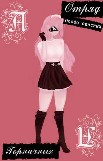 Обложка Испытание для Туза