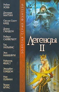 Обложка Королева Язу
