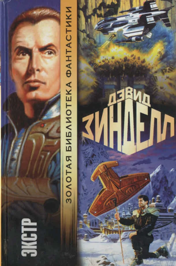 Обложка Экстр