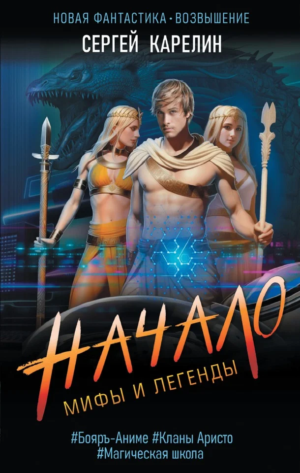 Обложка Начало