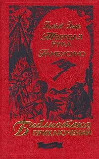 Обложка Твердая Рука