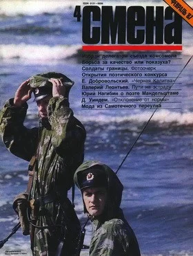 Обложка Черная Калитва