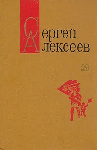 Обложка Том 2. Секретная просьба. Повести и рассказы