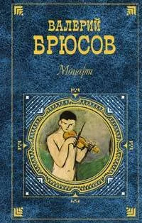 Обложка Моцарт (сборник прозы)