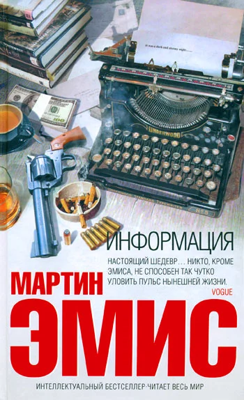 Обложка Информация