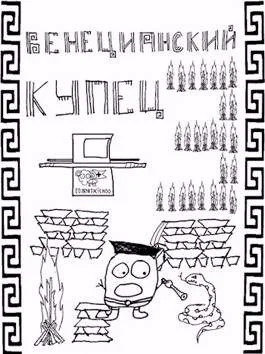 Обложка (Не) Все могут короли