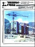 Обложка Аналоги