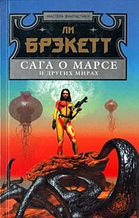 Обложка Драгоценность Баса