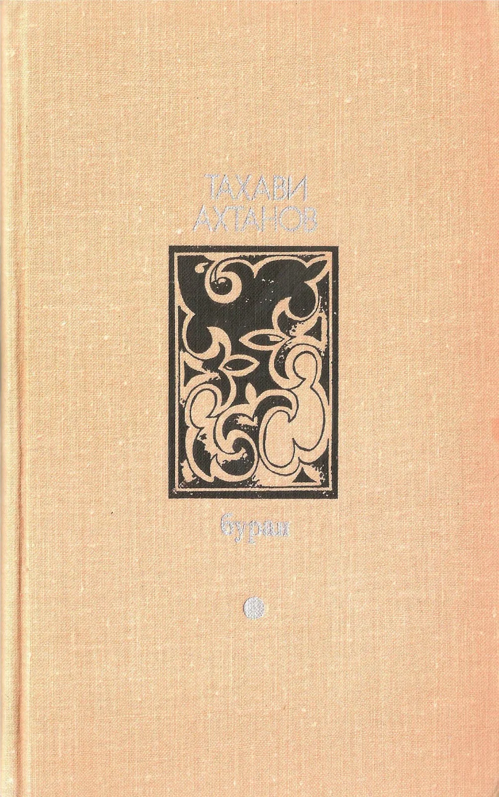 Обложка Буран