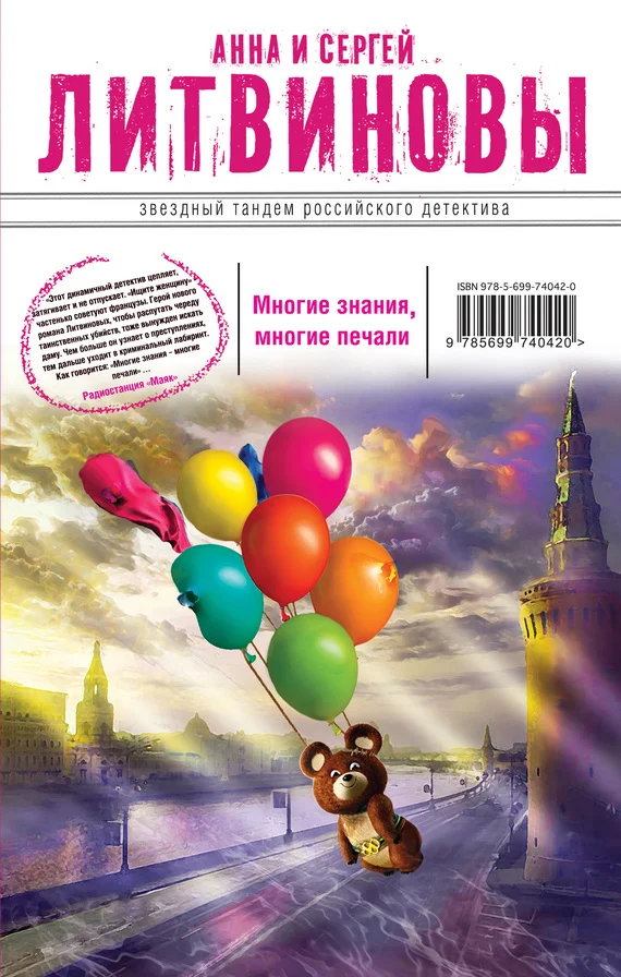 Обложка Многие знания — многие печали. Вне времени, вне игры