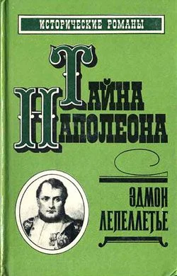 Обложка Мученик англичан