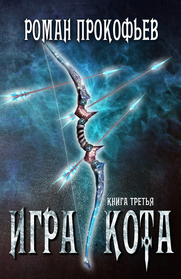 Обложка Игра Кота 3
