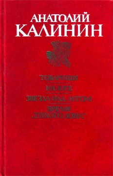 Обложка Товарищи