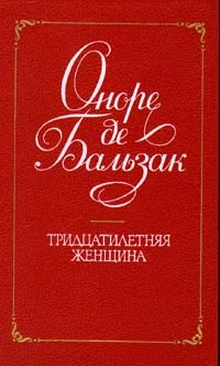 Обложка Тридцатилетняя женщина