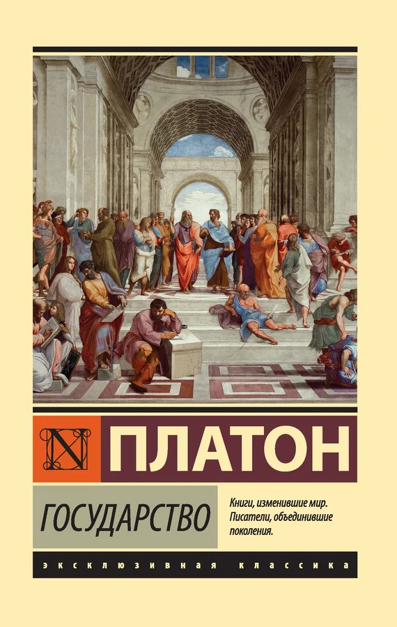 Обложка Государство