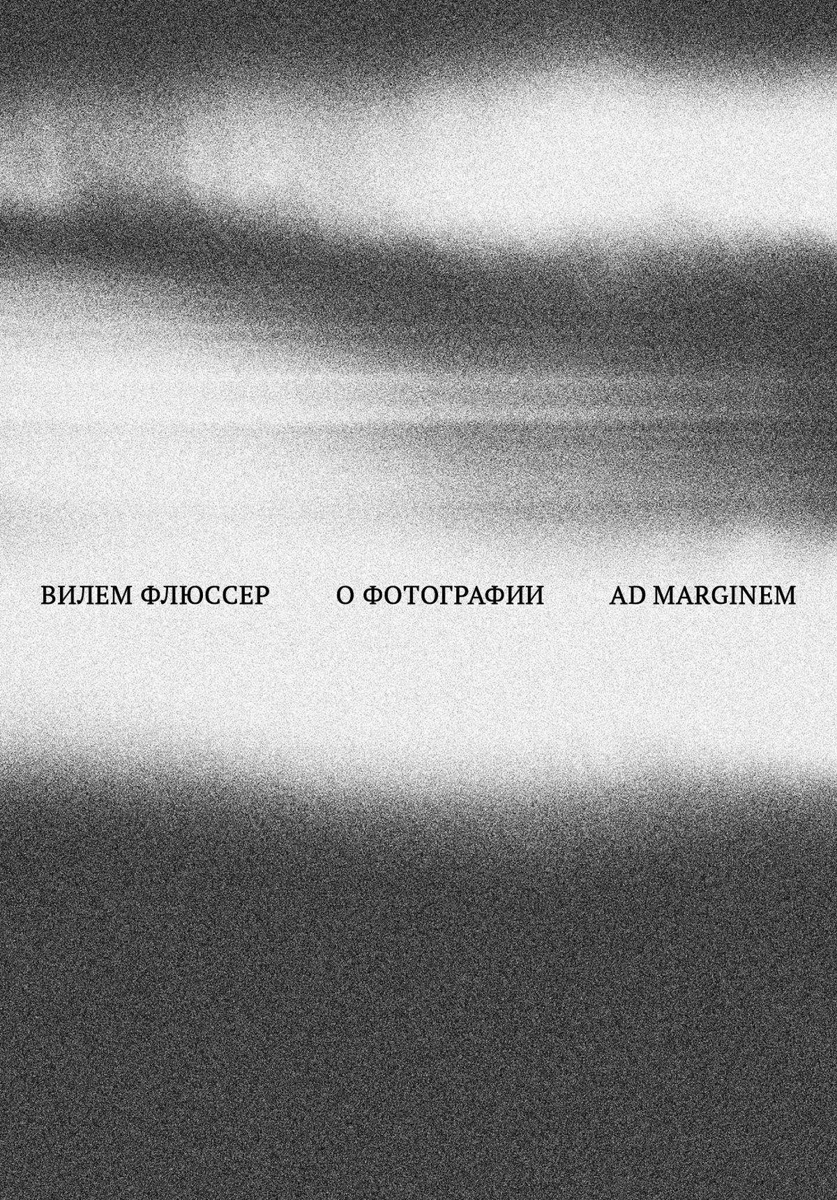 Обложка О фотографии