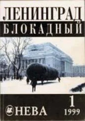 Обложка Дети блокады