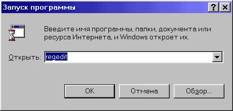 Обложка Реестр Windows