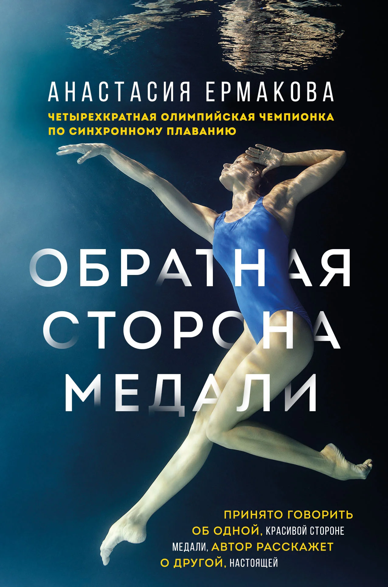 Обложка Обратная сторона медали