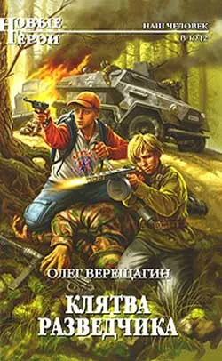 Обложка Скаутский галстук