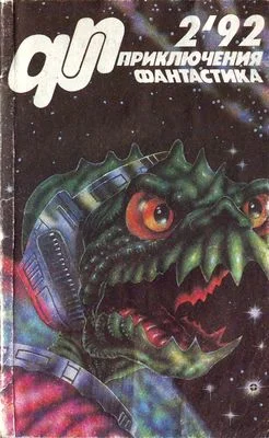 Обложка Стоит ли заглядывать в «Щель»?