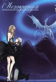 Обложка Тайна темного королевства